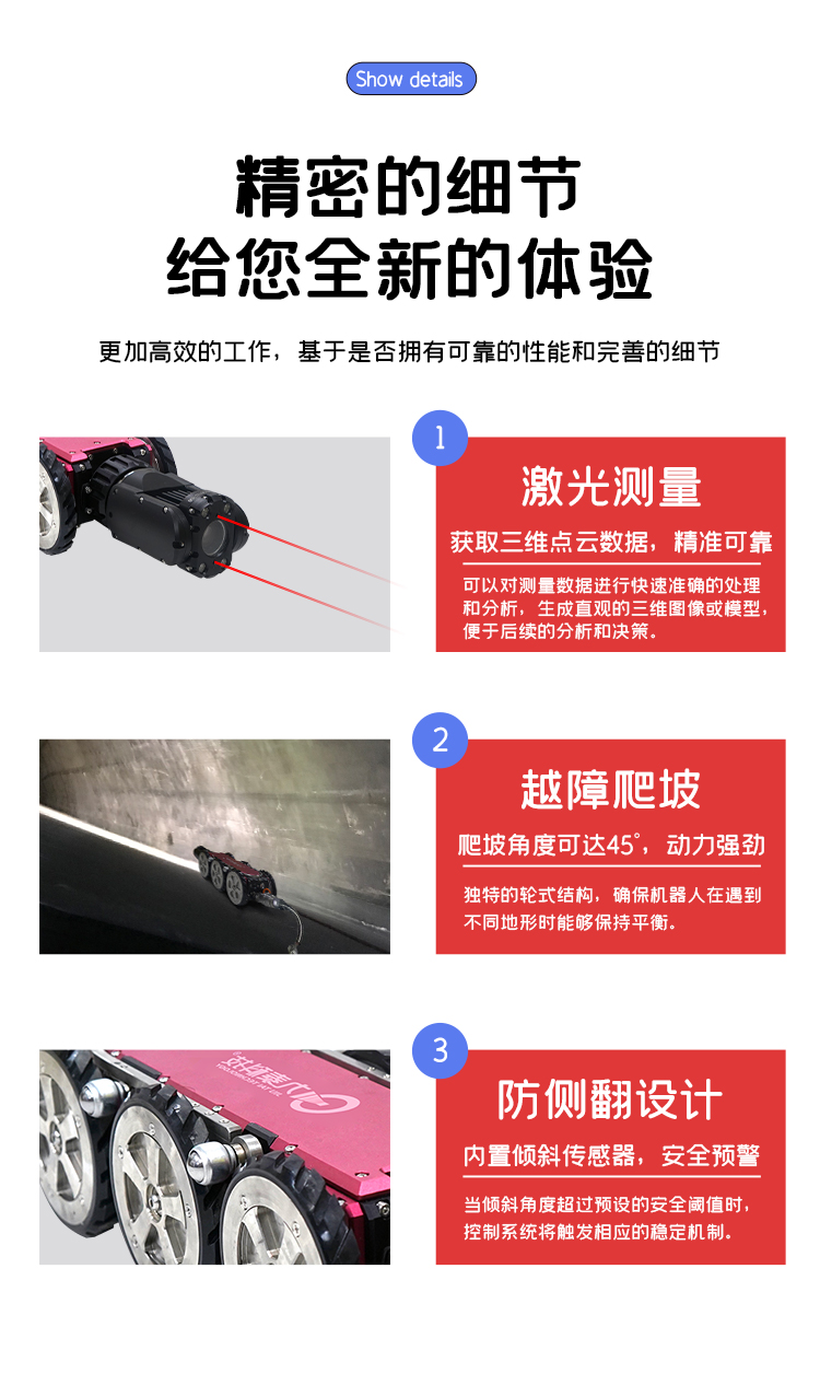 GTR380Pro系列工業(yè)爬行機(jī)器人詳情頁_07.jpg